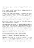 현대자동차 (계약학과-전력변환 시스템 설계) 자기소개서 자소서 지원서-2