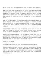 현대자동차 (계약학과-전력변환 시스템 설계) 자기소개서 자소서 지원서-3