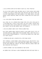 현대자동차 (계약학과-전력변환 시스템 설계) 자기소개서 자소서 지원서-4