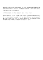 현대자동차 (계약학과-전력변환 시스템 설계) 자기소개서 자소서 지원서-5