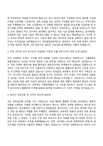현대종합금속 본사 수출영업부(동유럽) 자기소개서 지원서와 면접-2