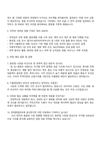 현대종합금속 본사 수출영업부(동유럽) 자기소개서 지원서와 면접-3