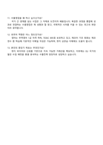 현대종합금속 본사 수출영업부(동유럽) 자기소개서 지원서와 면접-4