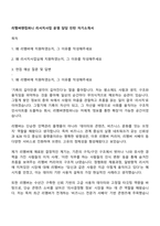 리멤버앤컴퍼니 리서치사업 운영 담당 인턴 자기소개서-1
