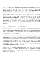 리멤버앤컴퍼니 리서치사업 운영 담당 인턴 자기소개서-2