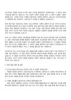 리멤버앤컴퍼니 리서치사업 운영 담당 인턴 자기소개서-3