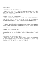 리멤버앤컴퍼니 리서치사업 운영 담당 인턴 자기소개서-4