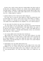 2025 BNK투자증권 본사관리 자기소개서 지원서와 면접자료-4