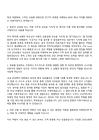 BNK투자증권 지점영업(PB) 자기소개서 자소서 및 면접질문-2