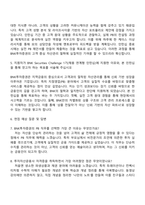 BNK투자증권 지점영업(PB) 자기소개서 자소서 및 면접질문-3