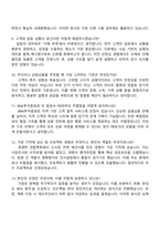 BNK투자증권 지점영업(PB) 자기소개서 자소서 및 면접질문-4