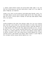 프로젝트 접근법에서 주제선정이란 매우 중요한 의미를 지닙니다 어떤 주제를 선정하느냐에 따라 활동기간 동안의 보육목표 내용 영유아들의 흥미 지속 정도와 성향까지도 변하기 때문입니다 영유아들에게 친숙하고도 흥미 있으며 의미를 이해할 수 있는 주제 선정 기준-4