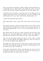 현대 한국 사회의 정보화가 어떠한 형태로 발전해 왔고 이에 따른 사회적 문제와 대안은 무엇이 있는지 설명하시오-3