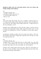 공정이용으로 인정받기 위한 4가지 요소에 대하여 제시하고 각각의 요소가 의미하는 바를 미국법과 우리법을 비교하여 설명하시오-1