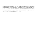 공정이용으로 인정받기 위한 4가지 요소에 대하여 제시하고 각각의 요소가 의미하는 바를 미국법과 우리법을 비교하여 설명하시오-4