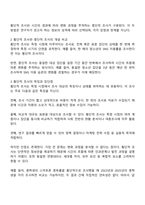 조사에서 관찰은 단 한번에 이루어지기도 하고 상당기간 동안 반복해서 실시되기도 한다 이처럼 관찰이 이루어지는 기간에 따라 횡단적 조사와 종단적 조사로 나눌 수 있다 횡단적 조사와 종단적 조사를 특징을 살려 자세하게 설명하시오-2
