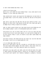 조사에서 관찰은 단 한번에 이루어지기도 하고 상당기간 동안 반복해서 실시되기도 한다 이처럼 관찰이 이루어지는 기간에 따라 횡단적 조사와 종단적 조사로 나눌 수 있다 횡단적 조사와 종단적 조사를 특징을 살려 자세하게 설명하시오-3