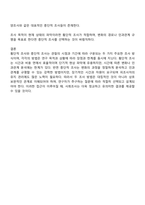 조사에서 관찰은 단 한번에 이루어지기도 하고 상당기간 동안 반복해서 실시되기도 한다 이처럼 관찰이 이루어지는 기간에 따라 횡단적 조사와 종단적 조사로 나눌 수 있다 횡단적 조사와 종단적 조사를 특징을 살려 자세하게 설명하시오-4