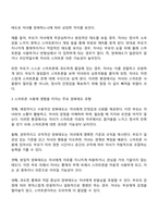 부모양육태도가 스마트폰 의존에 미치는 영향에 대하여 설명하고 가정에서 실천할 수 있는 스마트폰 사용 지도 방법을 구체적으로 2가지 제시하시오-2
