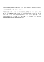 부모양육태도가 스마트폰 의존에 미치는 영향에 대하여 설명하고 가정에서 실천할 수 있는 스마트폰 사용 지도 방법을 구체적으로 2가지 제시하시오-4