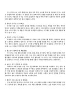 정신분석이론 Freud Erikson에 따른 자기분석-3