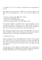 반두라의 사회학습이론의 주요 개념을 설명하고 바람직한 양육자의 역할을 작성하세요-2