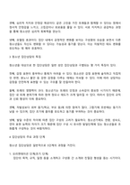 청소년 집단상담의 개념과 의의를 설명하고 집단상담의 과정에 대해 서술하시오-2