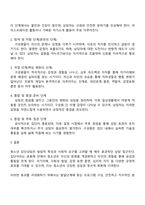 청소년 집단상담의 개념과 의의를 설명하고 집단상담의 과정에 대해 서술하시오-3