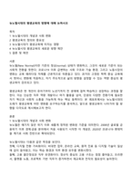 뉴노멀시대의 평생교육의 방향에 대해 논하시오-1