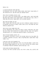 뉴노멀시대의 평생교육의 방향에 대해 논하시오-3