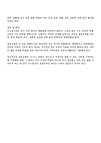 뉴노멀시대의 평생교육의 방향에 대해 논하시오-4