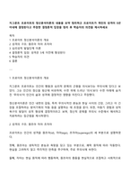 지그문트 프로이트의 정신분석이론의 내용을 요약 정리하고 프로이트가 개인의 성격이 5년 이내에 결정된다고 주장한 결정론적 입장을 정리 후 학습자의 의견을 제시하세요-1