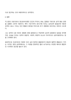 지그문트 프로이트의 정신분석이론의 내용을 요약 정리하고 프로이트가 개인의 성격이 5년 이내에 결정된다고 주장한 결정론적 입장을 정리 후 학습자의 의견을 제시하세요-4