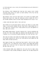 코로나 이후의 세계 인공지능의 기술 등장 기후변화와 같은 세계적 환경 변화 속에 자라고 있는 방과후 아동들을 이해하고 이들을 위한 방과후 아동지도가 나아갈 방향-2