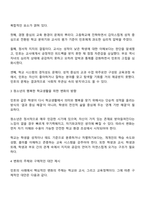 학교 생활에 어려움을 겪는 청소년의 사례를 한 가지 선택해 자세히 묘사하고, 이들이 보다 행복한 학교 생활을 하기 위해 어떠한 변화가 필요할지 대안에 대한 자신의 의견을 기술하세요-2