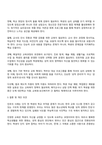 학교 생활에 어려움을 겪는 청소년의 사례를 한 가지 선택해 자세히 묘사하고, 이들이 보다 행복한 학교 생활을 하기 위해 어떠한 변화가 필요할지 대안에 대한 자신의 의견을 기술하세요-3