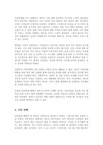 아동학대 등 사회적으로 문제가 되었던 어린이집의 사례 속에서 문제가 되는 것이 무엇인지 바람직한 영유아 교사의 자질과 태도 개인적 기관적 차원에서 예방할 수 있는 방법-4