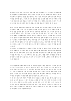 아동학대 등 사회적으로 문제가 되었던 어린이집의 사례 속에서 문제가 되는 것이 무엇인지 바람직한 영유아 교사의 자질과 태도 개인적 기관적 차원에서 예방할 수 있는 방법-5