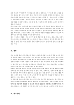 아동학대 등 사회적으로 문제가 되었던 어린이집의 사례 속에서 문제가 되는 것이 무엇인지 바람직한 영유아 교사의 자질과 태도 개인적 기관적 차원에서 예방할 수 있는 방법-6