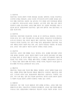 평생교육의 철학적 기초에 대해 설명하고 인문주의 인본주의 진보주의 행동주의 비판이론의 철학적 기초 중 자신의 철학적 성향은 어느 쪽에 더 가까운지 어떤 평생교육 방법 더 효과적일지-3