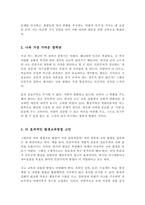 평생교육의 철학적 기초에 대해 설명하고 인문주의 인본주의 진보주의 행동주의 비판이론의 철학적 기초 중 자신의 철학적 성향은 어느 쪽에 더 가까운지 어떤 평생교육 방법 더 효과적일지-4