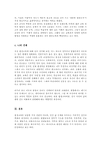 평생교육의 철학적 기초에 대해 설명하고 인문주의 인본주의 진보주의 행동주의 비판이론의 철학적 기초 중 자신의 철학적 성향은 어느 쪽에 더 가까운지 어떤 평생교육 방법 더 효과적일지-5
