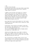 2025년 글로벌 에너지 전환 시대, 대한민국 RE100 정책의 현주소와 미래 전략-4
