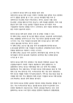 2025년 글로벌 에너지 전환 시대, 대한민국 RE100 정책의 현주소와 미래 전략-6
