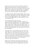 2025년 글로벌 에너지 전환 시대, 대한민국 RE100 정책의 현주소와 미래 전략-12