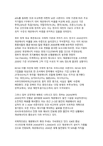 2025년 글로벌 에너지 전환 시대, 대한민국 RE100 정책의 현주소와 미래 전략-13