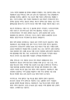 2025년 글로벌 에너지 전환 시대, 대한민국 RE100 정책의 현주소와 미래 전략-15