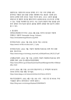 2025년 글로벌 에너지 전환 시대, 대한민국 RE100 정책의 현주소와 미래 전략-16