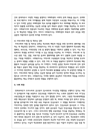 교육부에서 발표한 제4차 학교폭력 예방 및 대책 기본계획(`20~`24) 에서는 `존중과 배려를 바탕으로 한 학교문화 조성, 학교의 신뢰제고, 가정과 사회의 역할 강화`를 목표로 5대 영역에 걸쳐 제시된 14개 추진과제에 대하여 사회복지사로서 실천가능한 역할과 기대성과에 대하여 기술하시오-4