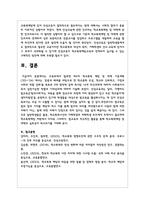 교육부에서 발표한 제4차 학교폭력 예방 및 대책 기본계획(`20~`24) 에서는 `존중과 배려를 바탕으로 한 학교문화 조성, 학교의 신뢰제고, 가정과 사회의 역할 강화`를 목표로 5대 영역에 걸쳐 제시된 14개 추진과제에 대하여 사회복지사로서 실천가능한 역할과 기대성과에 대하여 기술하시오-5